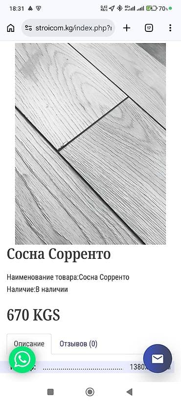 фаски: Ламинат 8 мм, фаска 4V Коллекция декоров: - Дуб Лион — светлый, с — 5