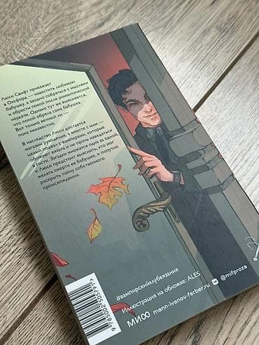 чесы: Книга: «Вампирский клуб вязания» Автор: Нэнси Уоррен Перевод — 2