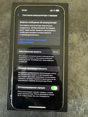 IPhone 13 Pro, 128 ГБ, Золотой, Коробка, 79 %