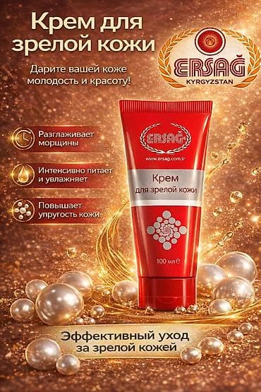 Парфюмерия: Набор ERSAG: уход и поддержка организма Состав набора: - Cleanball — 7