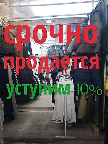 место на рынке: Торговый контейнер/павильон для одежды Свежий ремонт! - Готовое — 1