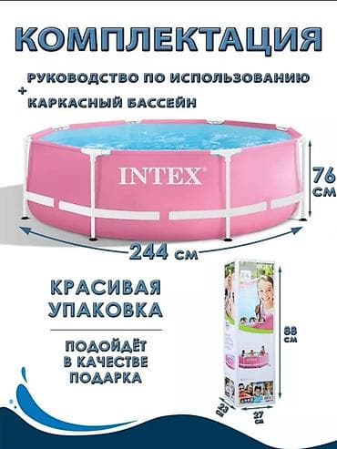 цветов: Каркасный бассейн Intex Pink Metal Frame Pool - Форма: круглый - — 1