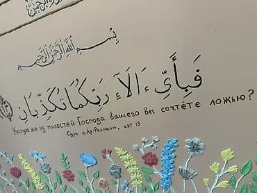 фоторамки ручная работа: Картины с арабской каллиграфией и тематическим декором на холсте. - — 6