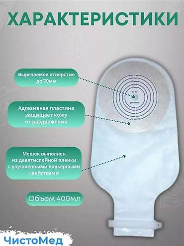 магнитные кольца: Калоприемник с фильтром
Абуцел

Ул январская 13 — 4