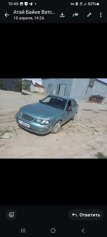 Daewoo Nexia: 2008 г., 1.5 л, Механика, Бензин, Седан