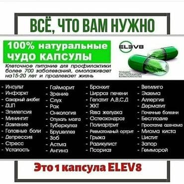 кофе в капсулах бишкек: Elev,елев,элеф,элев Всеми любимый, легендарный Elev8. 🎄ELEV8 - — 2