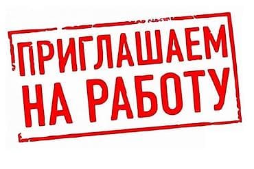 народный вакансии: Вакансия: Приглашаем на работу Только звонить по Подходит для: - — 2
