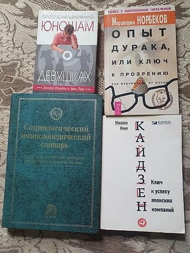 local guide program: Подборка из 13 книг на русском языке: бизнес, экономика, саморазвитие — 2