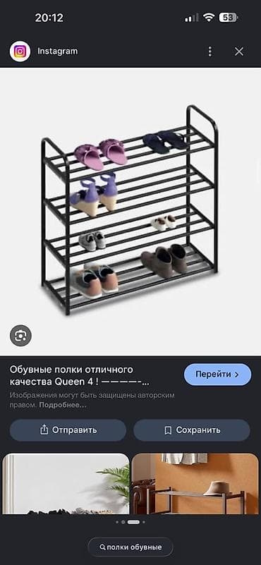 queen: Металлическая этажерка для обуви Queen 4 - 5 ярусов для хранения — 1