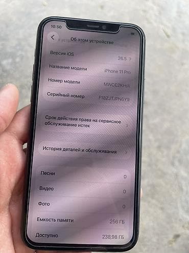 Техника и электроника: IPhone 11 Pro, 256 ГБ Основные характеристики: - Модель: iPhone 11 — 3