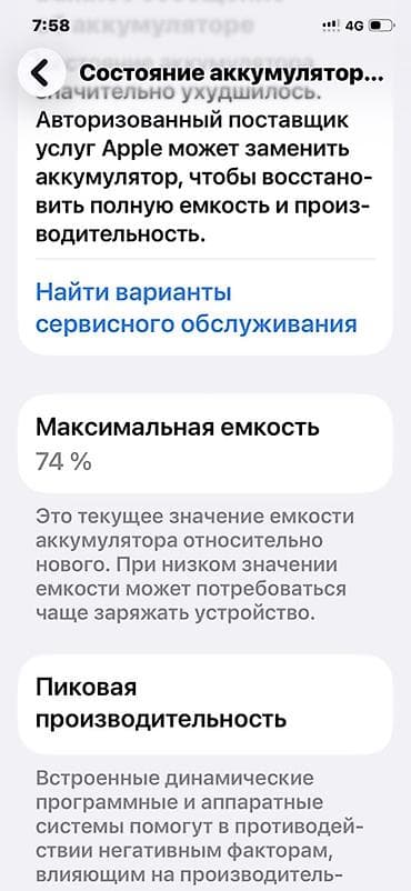 apple whatch ultra 3: IPhone 11 Pro, 64 ГБ, Space Gray, 74 % — 2