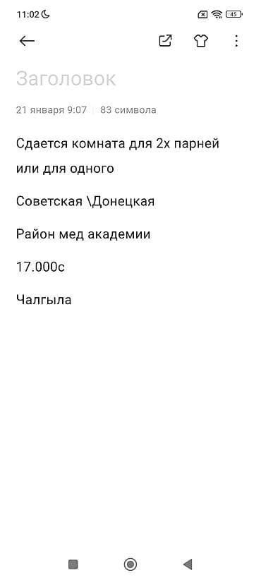 Продажа комнат: Сдается комната для 2х парней или для одного. Локация: Советская / — 1