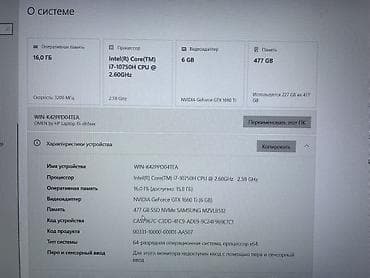 nitro 5: Игровой, Б/у, Intel Core i7 — 1