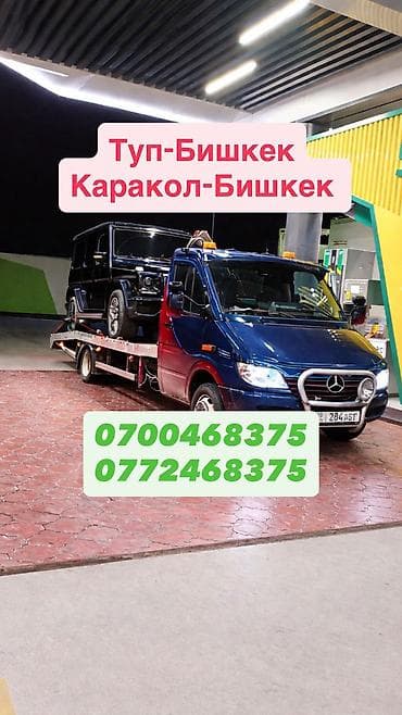 эвакуатор покровка: С лебедкой, С манипулятором, Со сдвижной платформой — 2