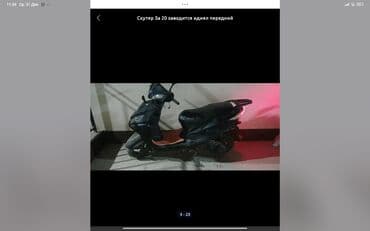 е 65: Макси-скутер M8, 150 куб. см, Бензин, Б/у — 2