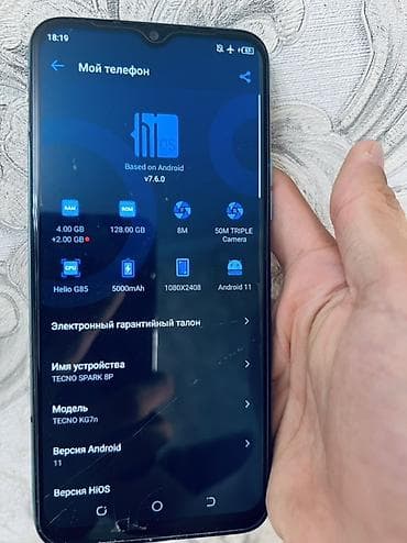 техно спарк 10: Tecno Spark 8P, Б/у, 128 ГБ, цвет - Голубой, 1 SIM, 2 SIM, eSIM — 2