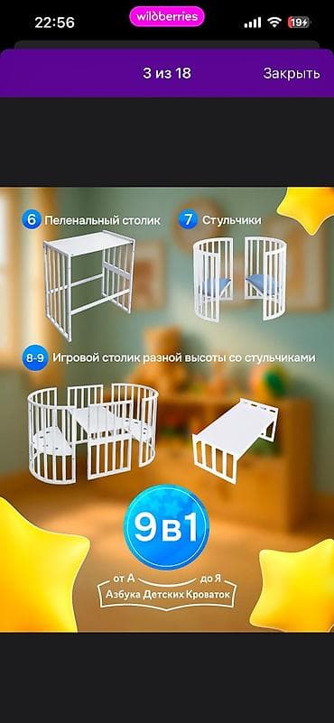 диван трансформер в двухъярусную кровать с 3 мя спальными местами: Детская кровать трансформер, Б/у, Другой тип, цвет - Белый — 3