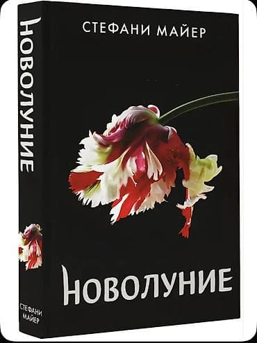 7 серии: Роман, На русском языке, Новый, Платная доставка — 3