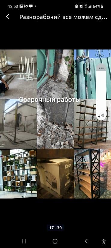 расценки на сварочные работы металлоконструкций: Сварка | Ворота, Решетки на окна, Навесы Гарантия — 17