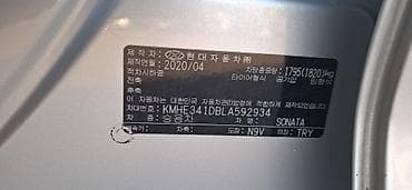 хундай санната: Hyundai Sonata: 2020 г., 2 л, Автомат, Газ, Седан — 7