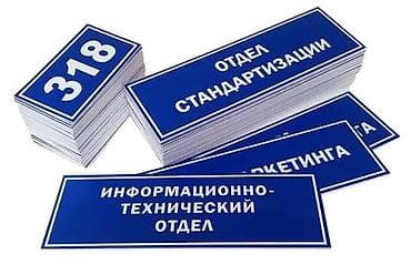 | Таблички, | Разработка дизайна