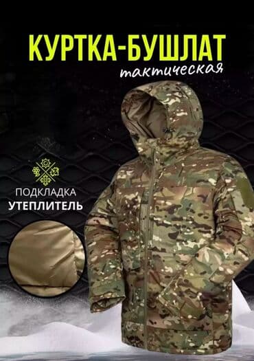 карго штаны: 1. Тактические тёплые штаны в расцветке Multicam. Описание: - Прямой — 3