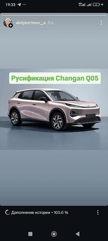 Русификация Changan Q05 🇷🇺🚗 Полная русификация мультимедийной системы