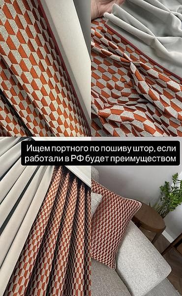 швея токмак: Ищем швею по пошиву штор (самозакрой) с опытом работы. Зарплата — 1