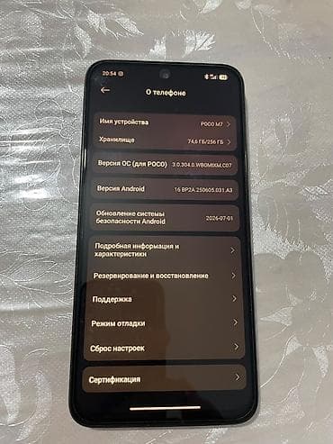 самсунг 8 с: Poco M7, Б/у, 256 ГБ, цвет - Черный, 2 SIM — 3