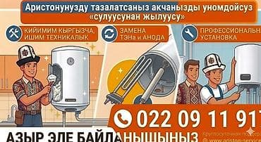 lg xboom: Услуги по обслуживанию водонагревателей Ariston: профессиональная — 2