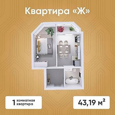 Батирлер: 1 бөлмө, 43 м², Элитка, 8 кабат, ПСО (өз алдынча бүтүрүү) — 4