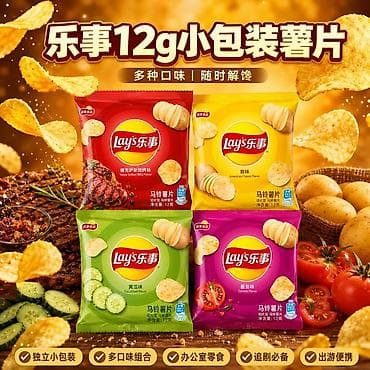 ланч: Lay’s мини-чипсы в индивидуальных пакетиках 12 г. Сразу на продажу 4 — 1