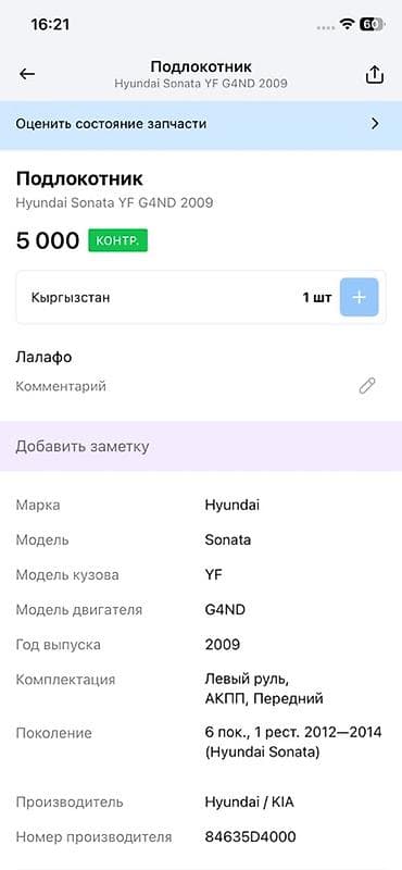 Детали салона: Центральная консоль с подлокотником для автомобиля. Характеристики: - — 5