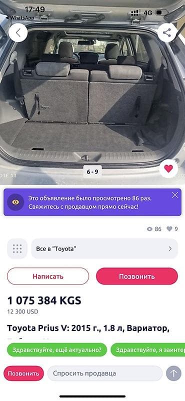 prius: Toyota Prius V: 2015 г., 1.8 л, Вариатор, Гибрид, Универсал — 4