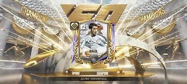 230: Аккаунт FIFA Mobile с прокачанной командой 126 OVR Состав и ключевые — 2