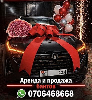 deco mesh: Большие подарочные банты для автомобилей - Эффектные банты для — 1