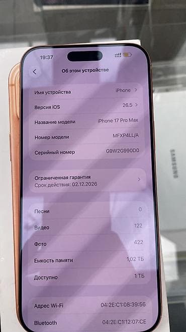nokia e: IPhone 17 Pro Max, Б/у, 1 ТБ, Оранжевый, Коробка, 100 % — 8
