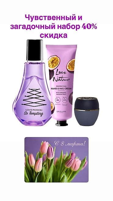 Атайын кийим: Набор ухода за кожей лица NovAge+ от Oriflame Состав набора: - — 4