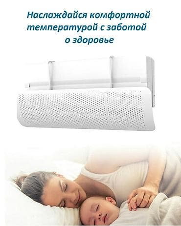air conditioner: Дефлектор для кондиционера Защитный Экран Перенаправит поток — 9