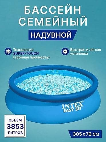 Надувной семейный бассейн Intex Easy Set. - Размер: 305 × 76 см -