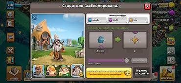 Техника и электроника: Продам аккаунт Supercell. с перепривязкой почты. Clash of Clans TH18 — 6