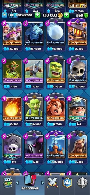 any cast: Аккаунт Clash Royale - Уровень короля: 34 - Кубки: 6061 золото: 133 — 7