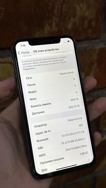 iphone x бу цена: IPhone X, Б/у, 256 ГБ, Черный, Защитное стекло, 100 % — 5