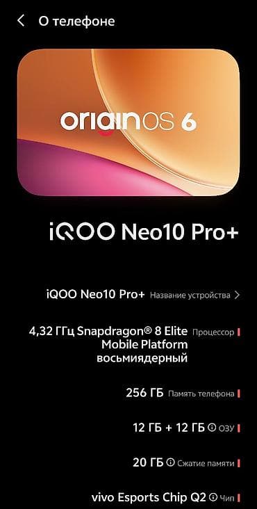 pixel 3: Vivo iQOO Neo, Б/у, 256 ГБ, цвет - Белый, 2 SIM — 1