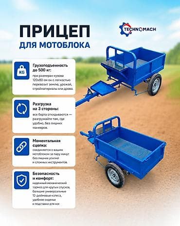 дт дача: Прицеп, Самосвал, до 3,5 т, Новый — 2