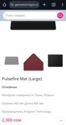 короб на буфер: Коврик для мыши HyperX Pulsefire Mat 450x400. Б/у, в коробке — 2