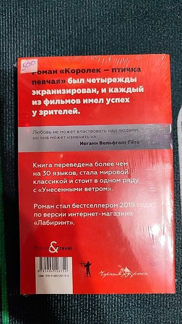 local guide program: Роман, На русском языке, Новый, Самовывоз — 2