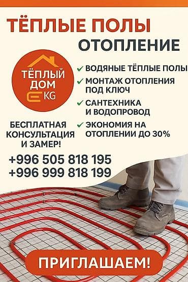 поровой отопления: Сантехника — 1