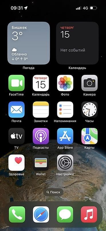 телефоны айфон бу: IPhone 15, Б/у, 128 ГБ, Графит, Зарядное устройство, Защитное стекло, Чехол, 87 % — 3