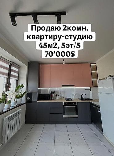 2 комнаты, 45 м², Индивидуалка, 4 этаж, Евроремонт